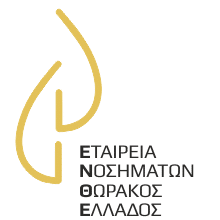 ΕΝΘΕ 5ο Πανελλήνιο Πνευμονολογικό Συνέδριο - Μάιος 2022 - Θεσσαλονίκη