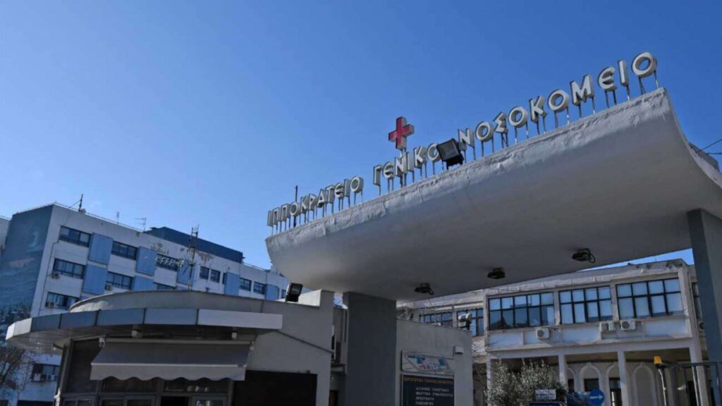 Δημιουργία Πνευμονολογικής κλινικής στο ΓΝ Θεσσαλονίκης Ιπποκράτειο