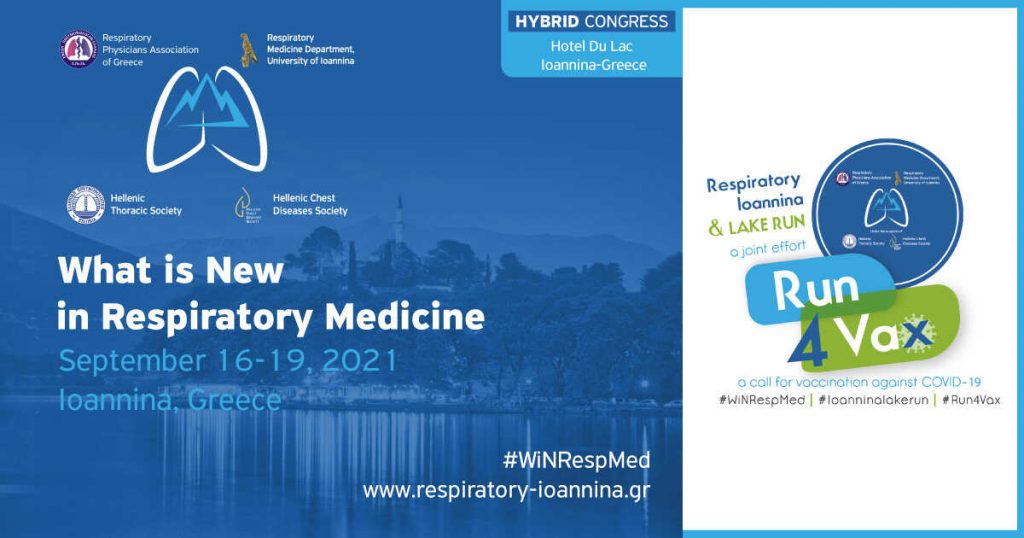 “What is New in Respiratory Medicine” will be held in Ioannina, Greece on September 16-19, 2021