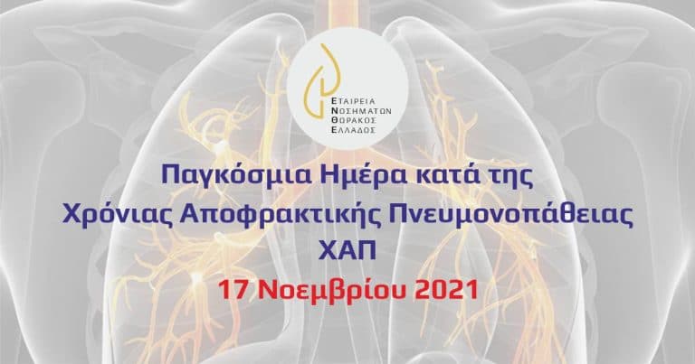 World Day COPD 2021