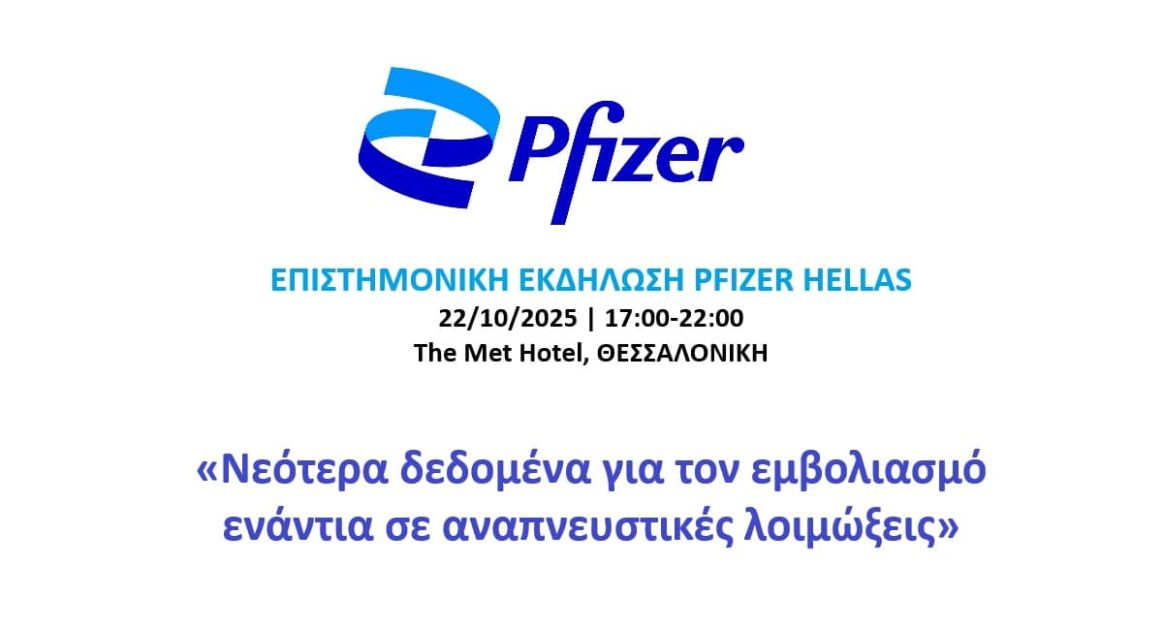 Pfizer Event 20251022