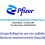 Pfizer Event 20251022