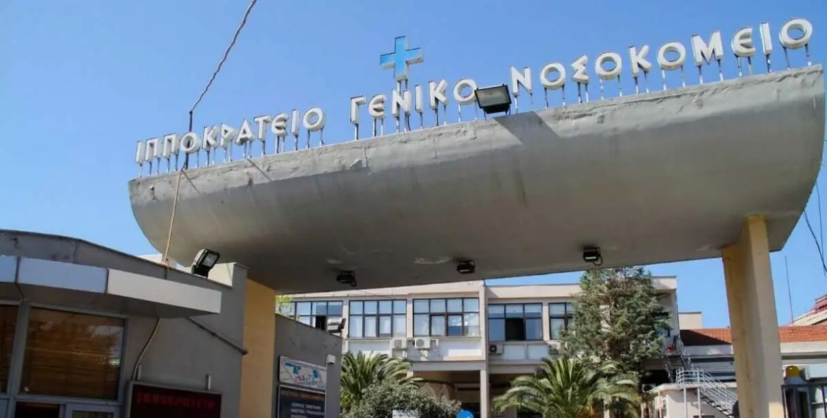 ΓΝΘ Ιπποκράτειο