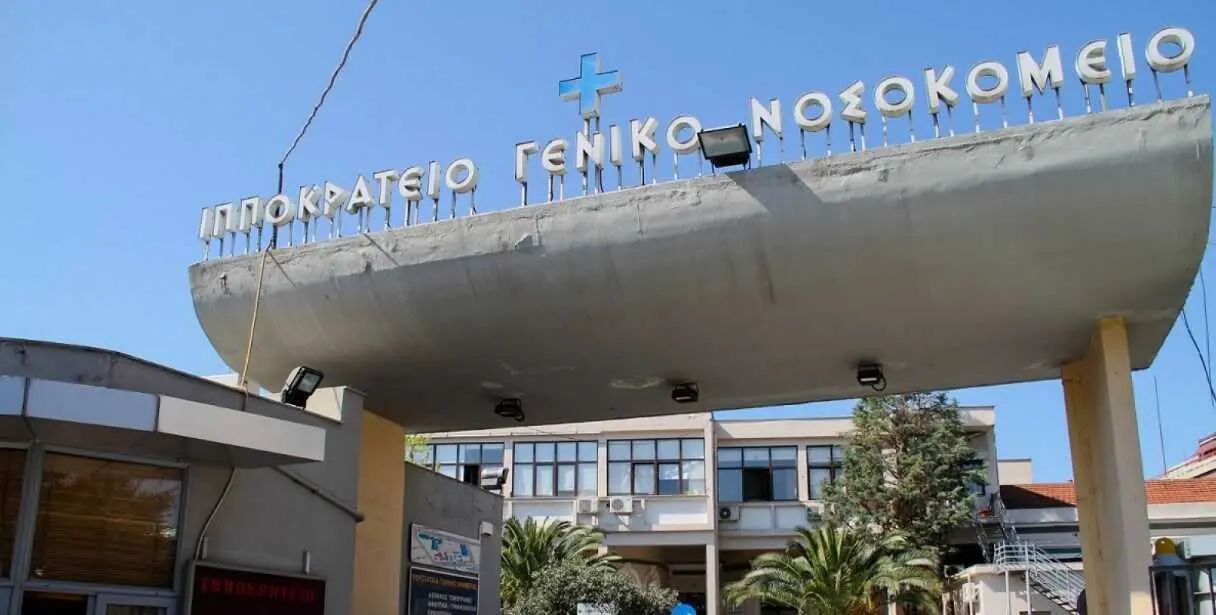 ΓΝΘ Ιπποκράτειο