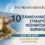 10ο Πανελλήνιο Πνευμονολογικό Συνέδριο Νοσημάτων Θώρακος | ΕΝΘΕ | 27-29 Μαΐου 2027 | Θεσσαλονίκη