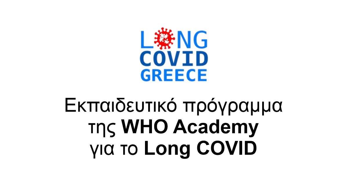 Ekpaideftiko Programma Tis Who Academy Gia To Long Covid Optimized