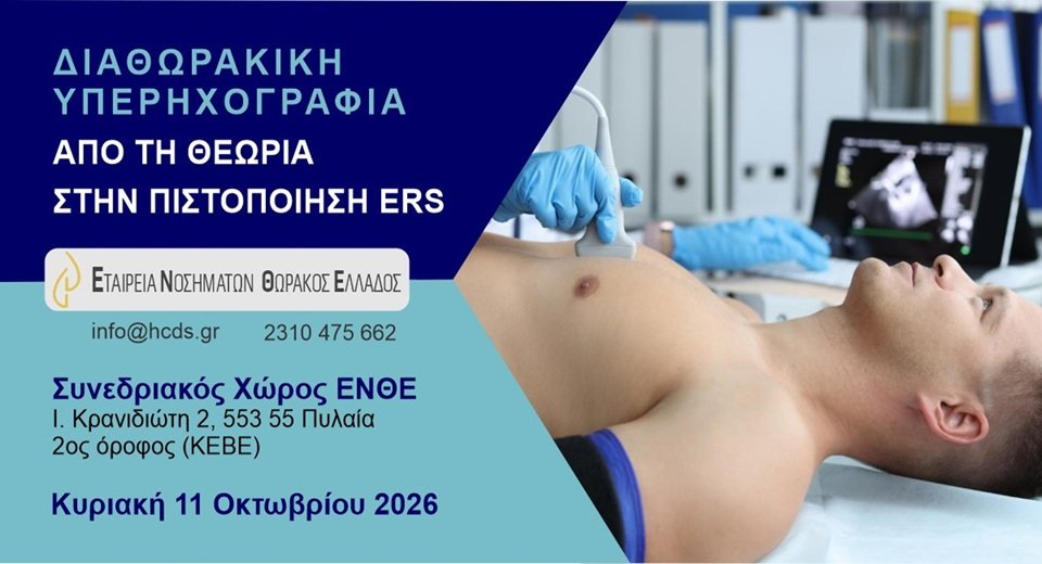 Thoracic Ultrasound 2026 10